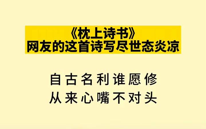 [图]最美枕上诗书 古诗词 好书单