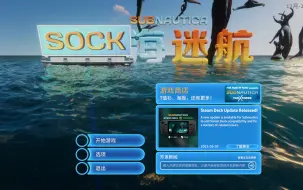 Download Video: 当深海迷航装了300多个mod且地狱难度通关流程（3）——巩固基础