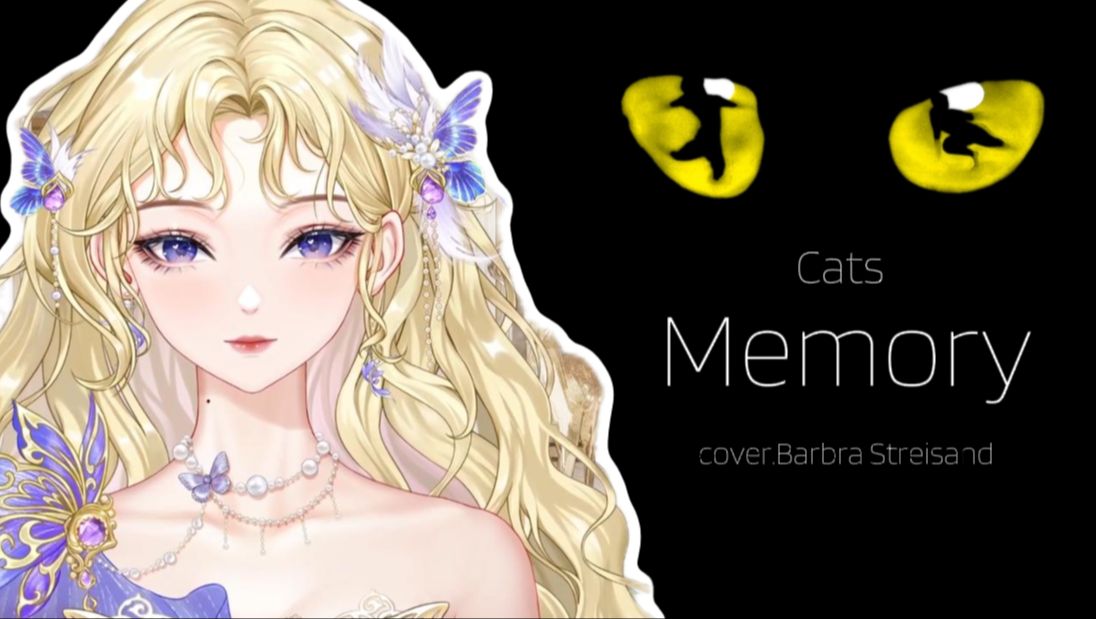 《Memory》——选自音乐剧《猫》哔哩哔哩bilibili