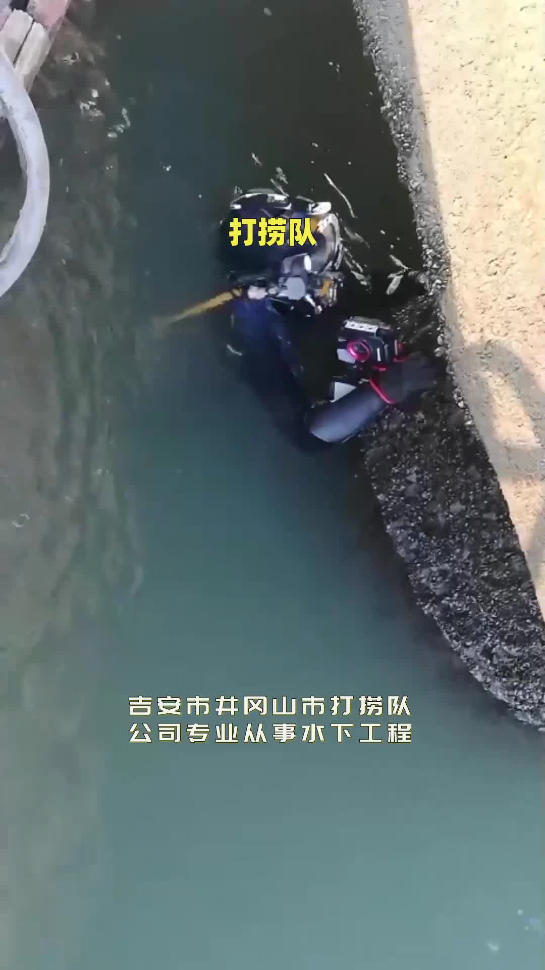 吉安市井冈山市打捞队 #打捞队 #溺水人员打捞