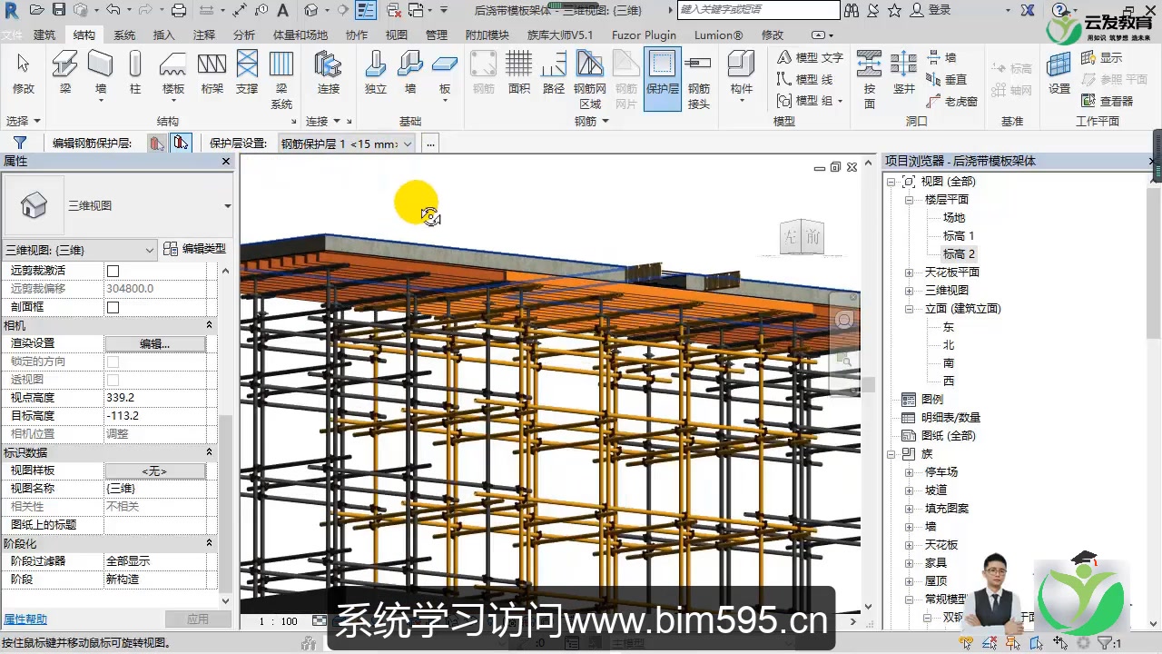 bim土建建模实训总结零基础新手入门视频教程哔哩哔哩bilibili