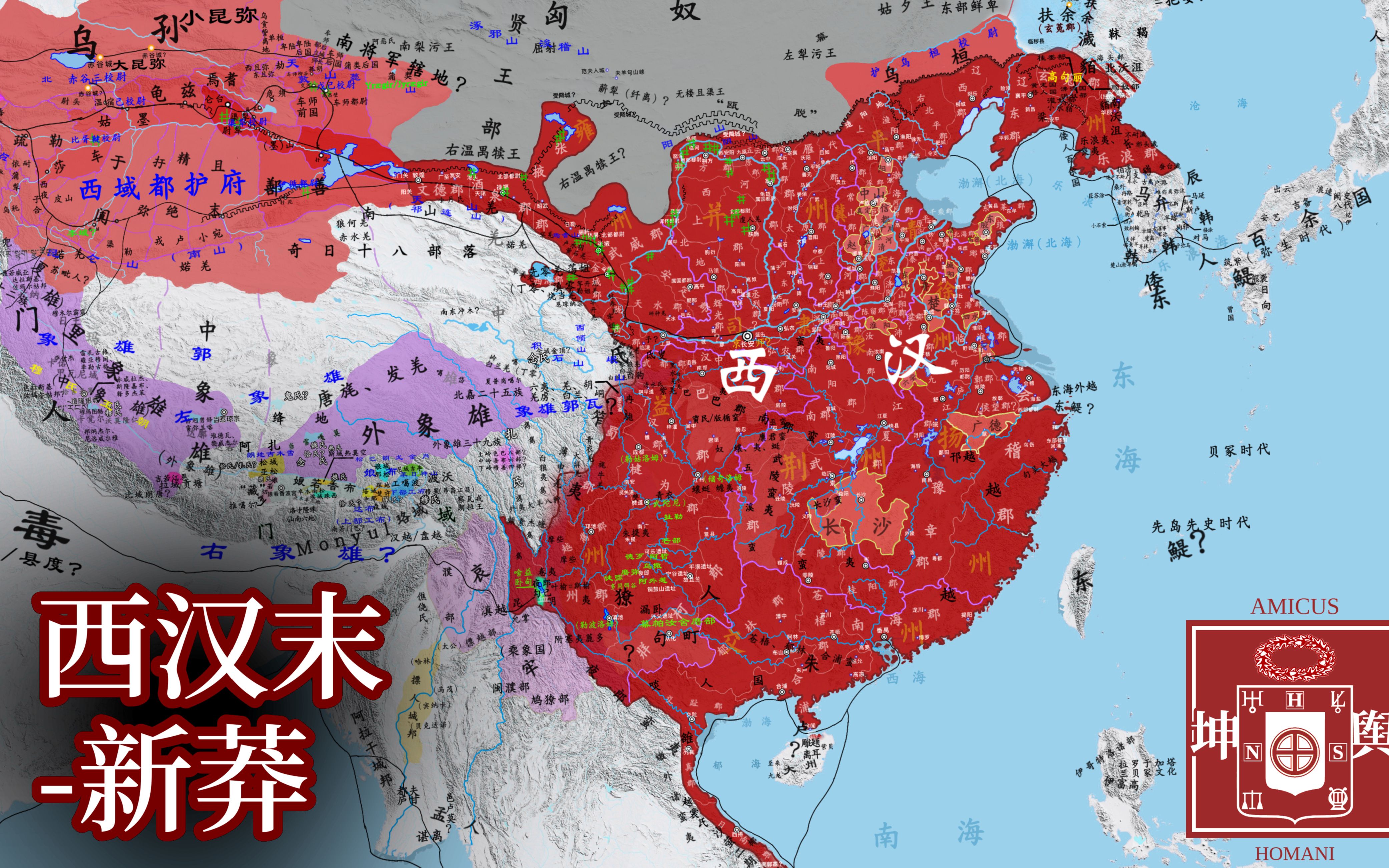 【4K】「此先汉所以衰亡也」西汉末历史地图・西汉疆域变化合集三哔哩哔哩bilibili