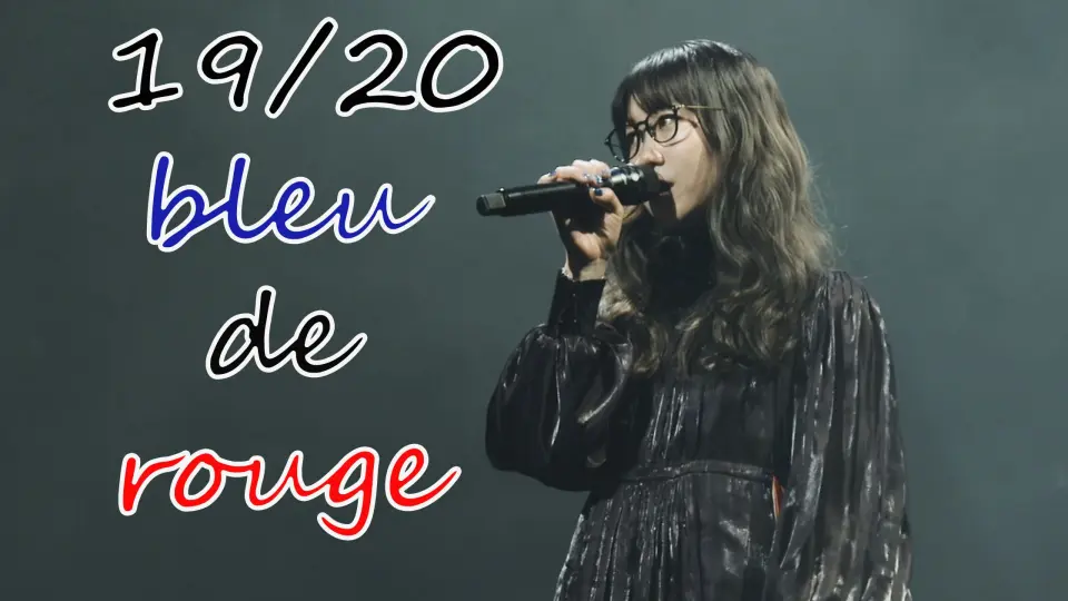 【Aimer】Aimer Hall Tour 19/20红蓝東京公演DAY1 ~bleu de rouge 