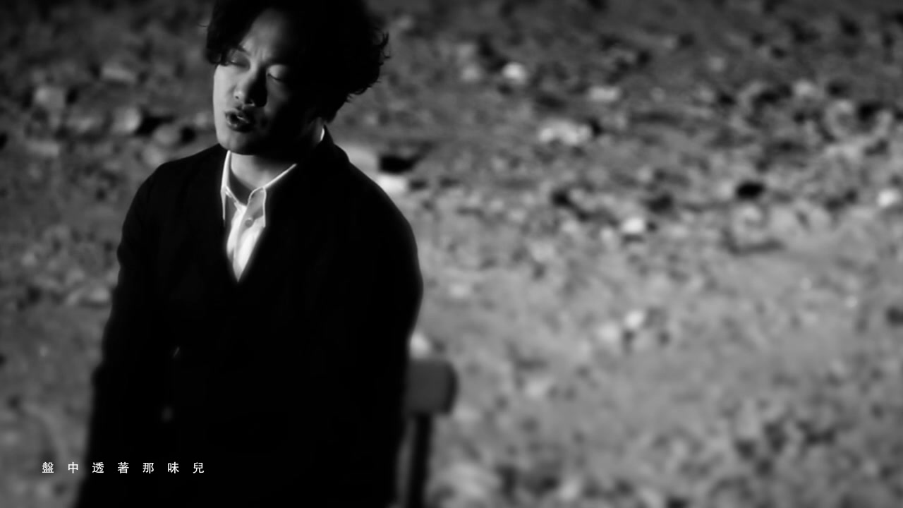 陈奕迅 Eason Chan  苦瓜 Bitter Gourd (MV)哔哩哔哩bilibili