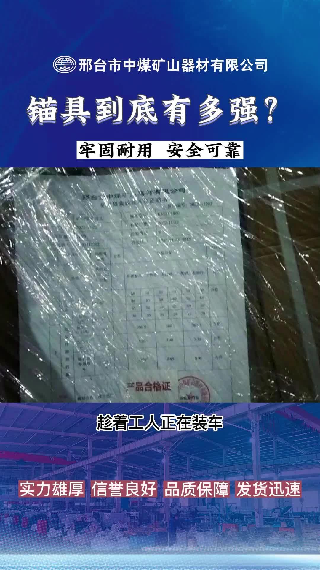 矿用锚杆机批发厂家,实力可靠,可大量供应锚杆机、锚杆;锚具,产品库存充足,质量可靠,发货迅速哔哩哔哩bilibili