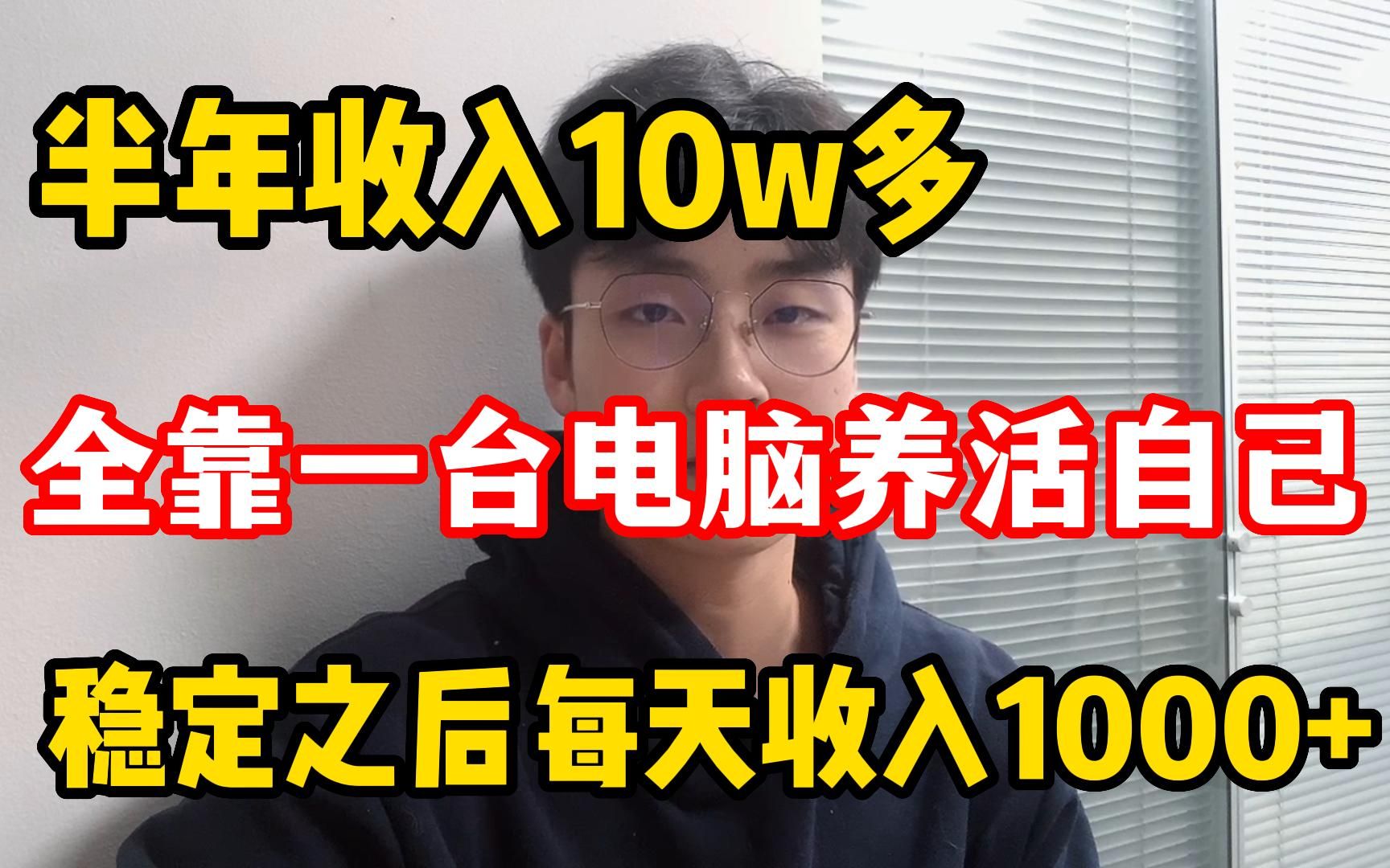 在家搞副业,如何实现经济独立?三个赚钱技能|三个月赚够了一年的生活费哔哩哔哩bilibili