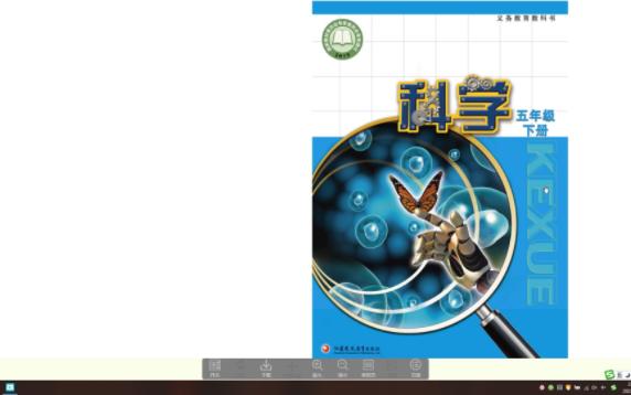 2023年江苏凤凰教育出版社小学科学五年级下册电子课本哔哩哔哩bilibili