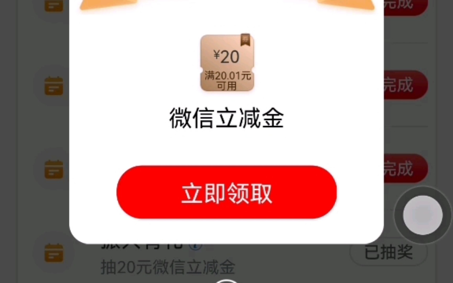 工银兴农通领60元!注册领20!登录领20!充值领10元!缴费领10元!哔哩哔哩bilibili