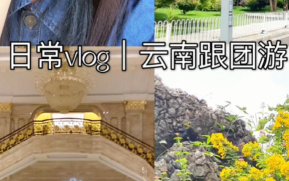 [图]日常vlog|跟生活请个假 ，去自己想去的地方。