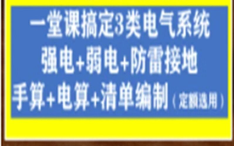 电缆计算规则及定额说明哔哩哔哩bilibili