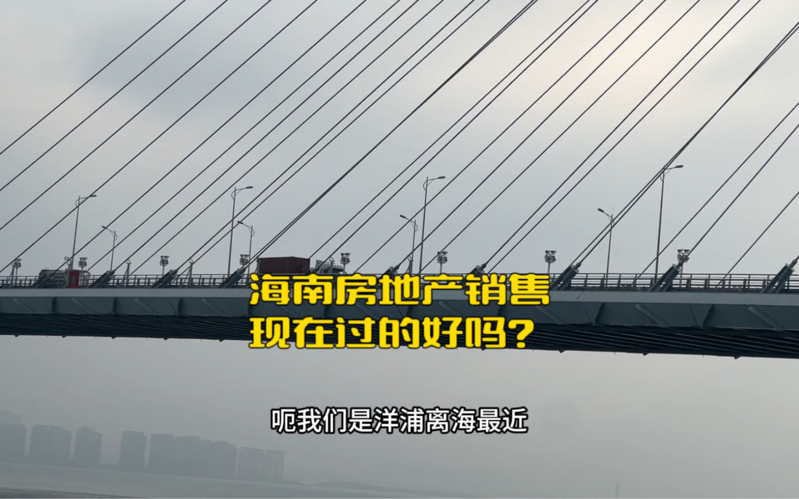 海南房地产销售人员,房地产中介饭都吃不起了吗?儋州项目老总们为何大酒大肉?#儋州房产 #洋浦港 #海南房产哔哩哔哩bilibili