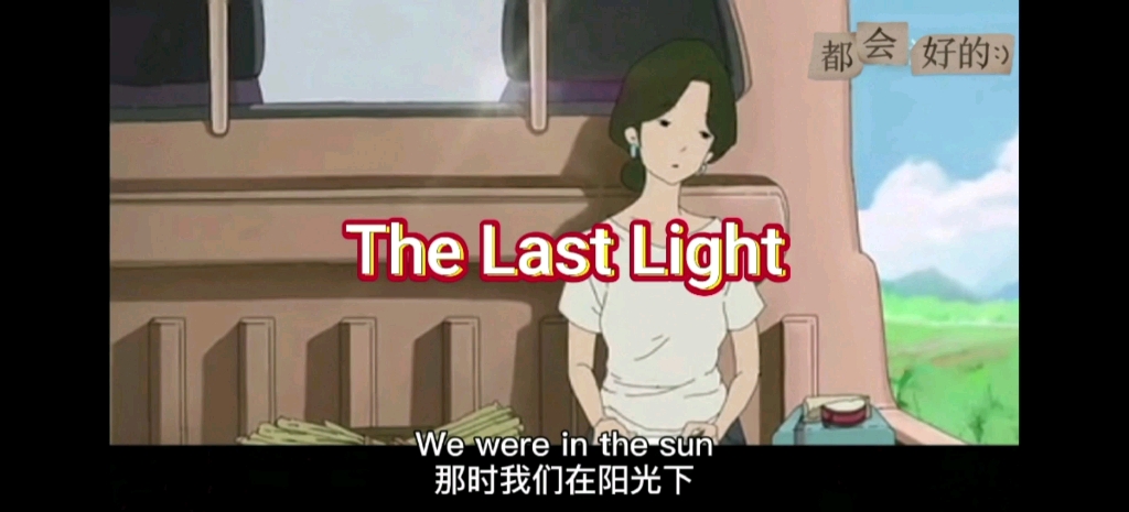 [图]The Last Light