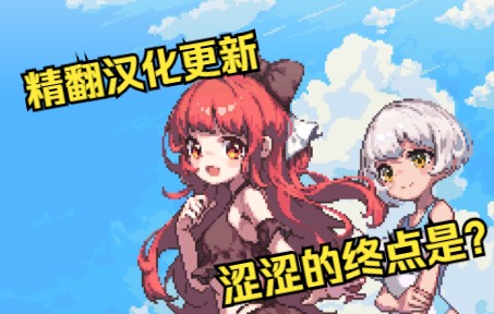 [图]【爆款RPG精翻汉化】盛夏的那座岛屿 Ver1.01 精翻汉化版 【PC+安卓直装】