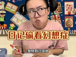 Download Video: 日记只要被写出来，就有被看到的一天？