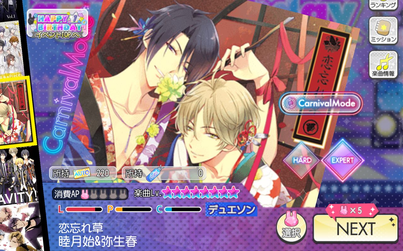 【一只锅】月野天堂 恋忘草-睦月始&弥生春 fc狂欢ex谱面