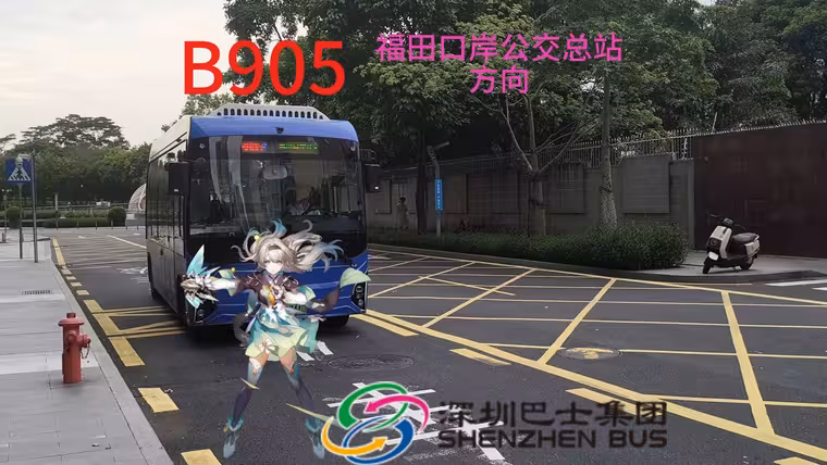 B905路封面