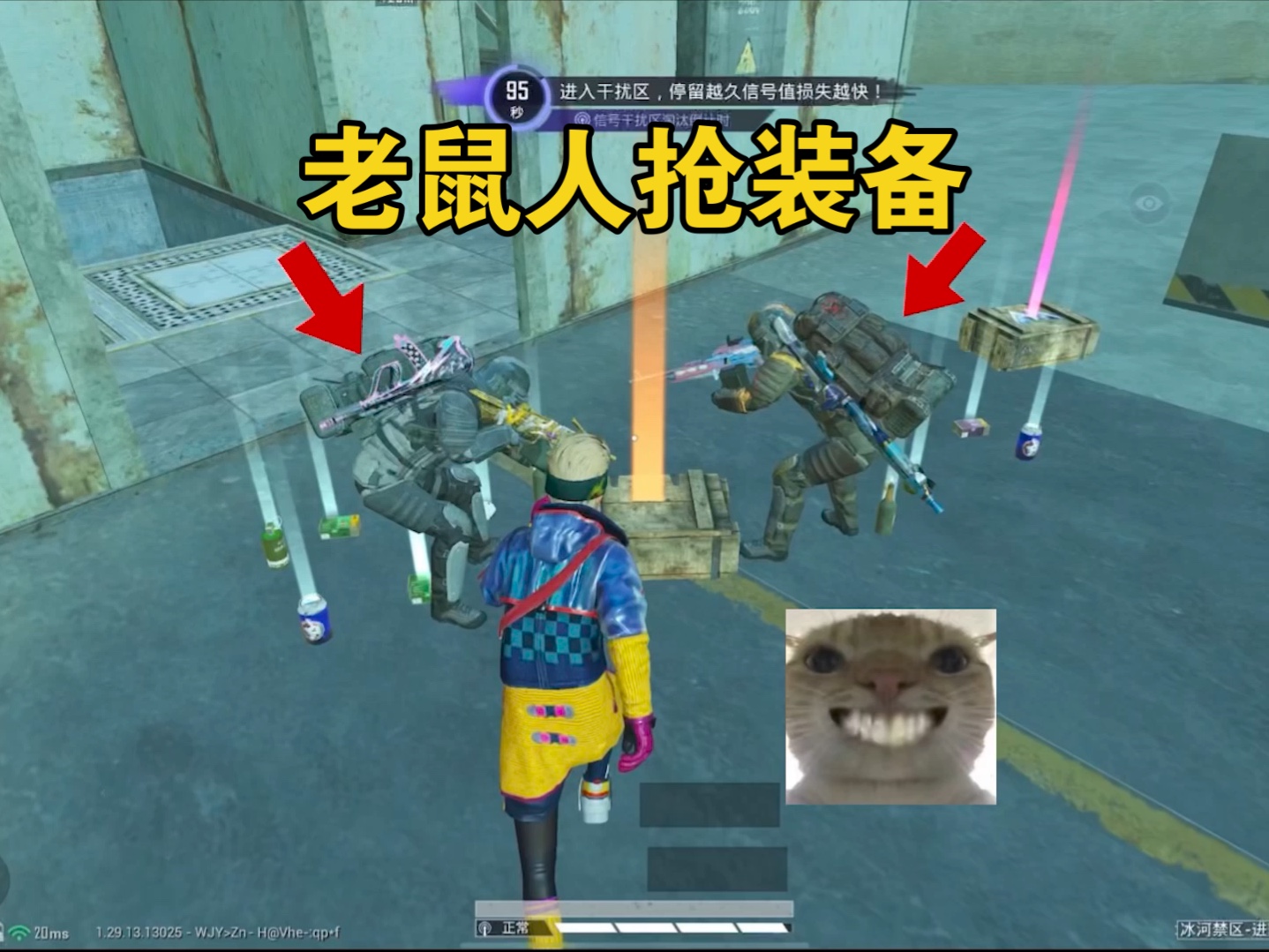 玩卧底胆子就要大,敌人好像生气了哈哈哈哈哈#和平精英地铁逃生