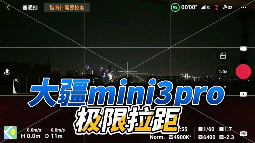 大疆mini拉距图片