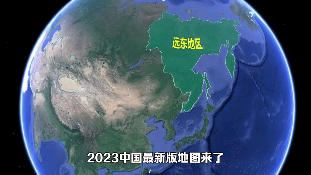 2023中国新版地图来了,总面积为1447万平方公里,你知道吗?哔哩哔哩bilibili