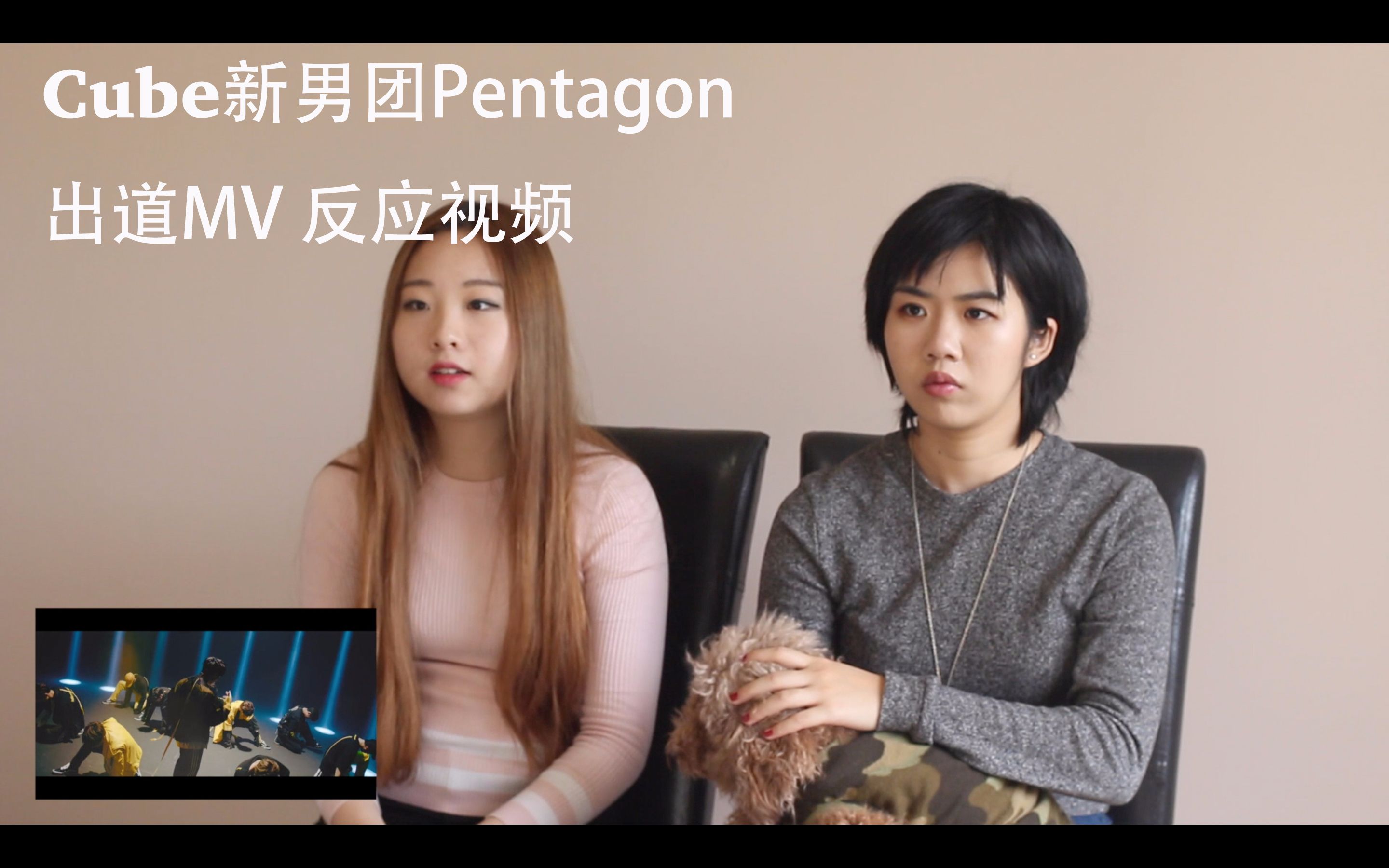 Cube新男团Pentagon 'Gorila' MV反应视频哔哩哔哩bilibili