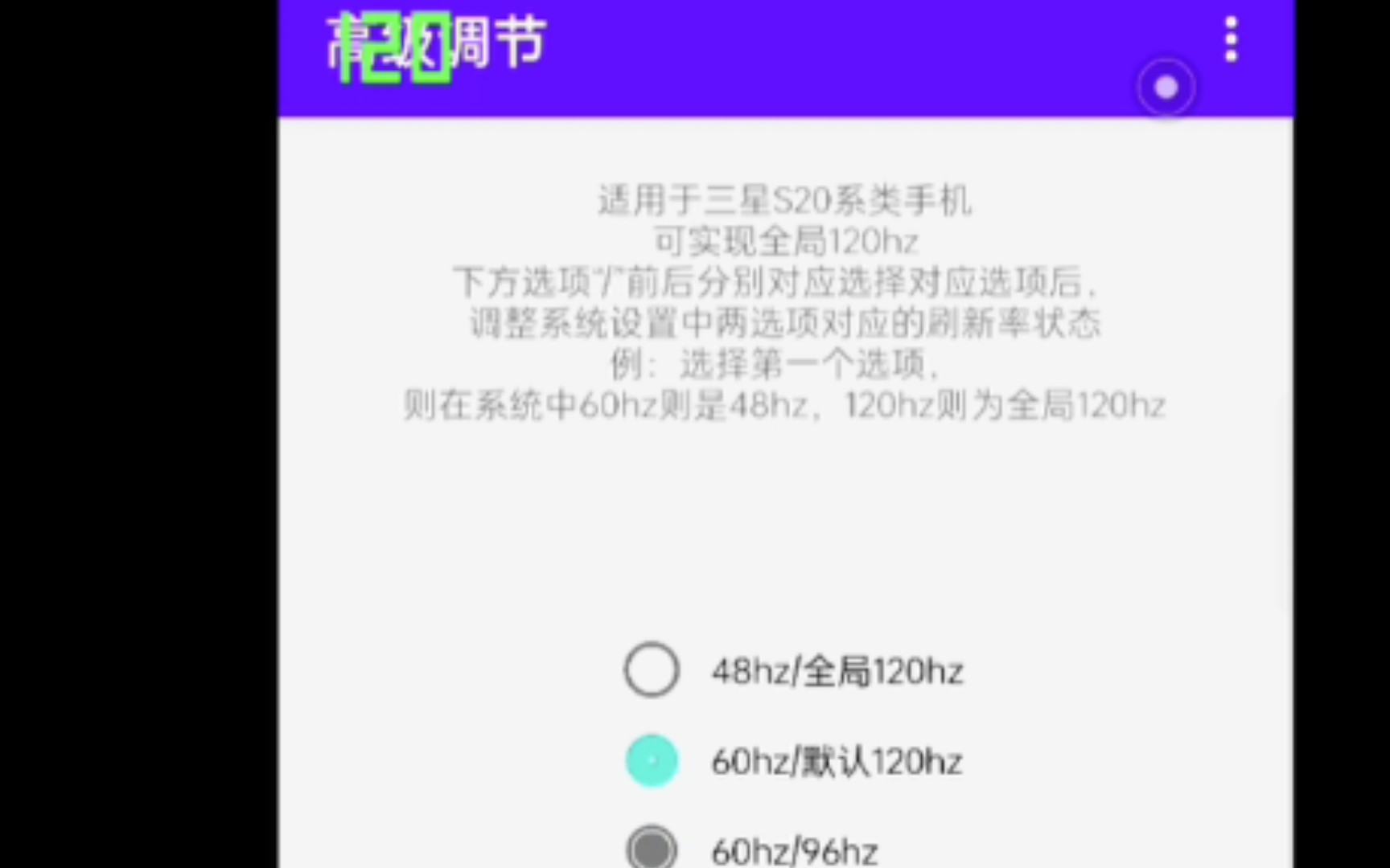 [图]oppofindx3升级ColorOS12后强制开120帧