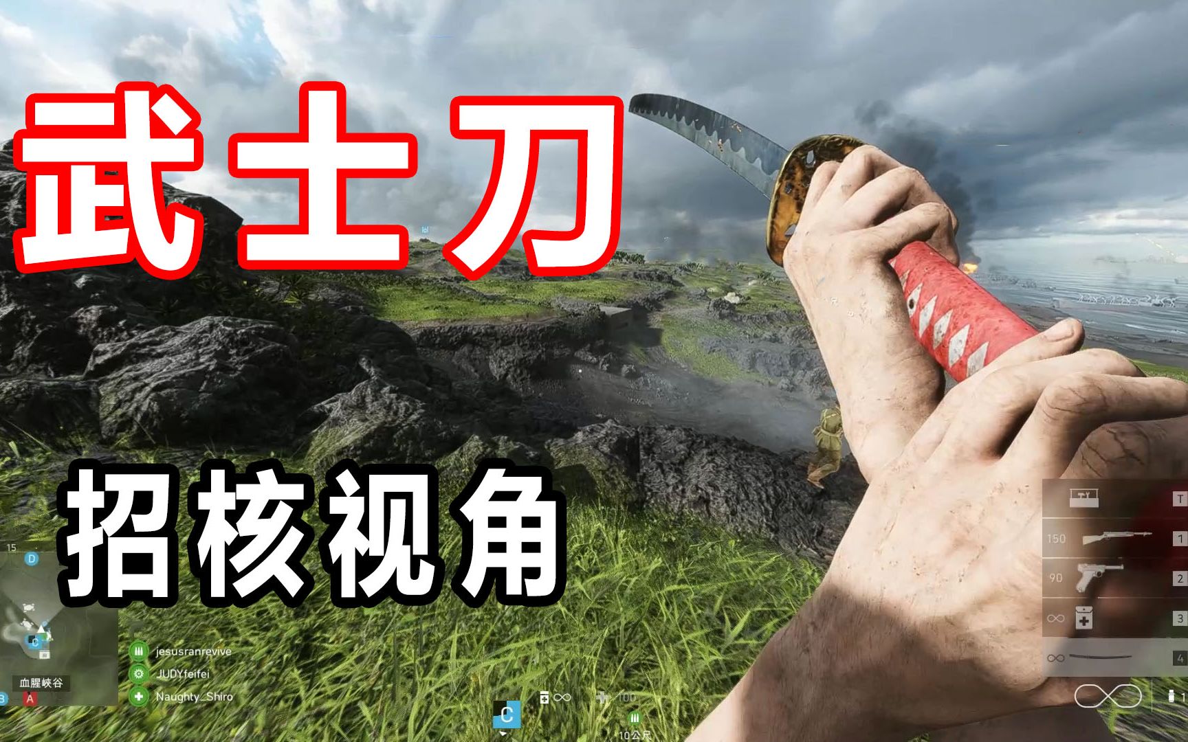 战地5:当守望先锋玩家 拾取武士刀后 会发生什么?