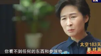 Télécharger la video: 刘洋回忆首次出舱：万丈深渊都不足以形容，真怕一松手...