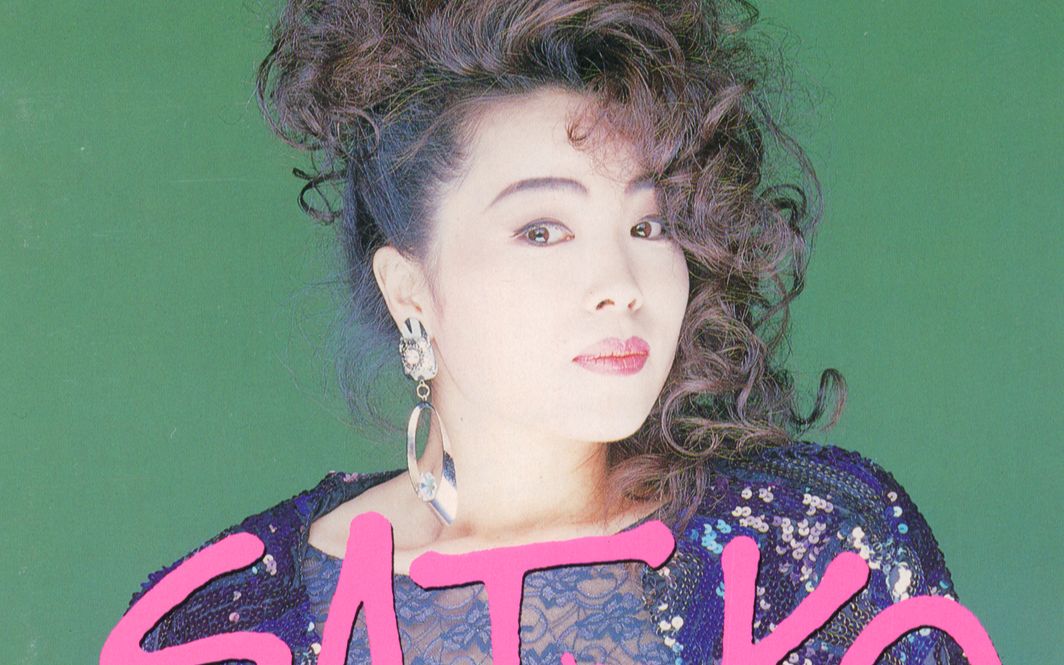 [图]【AUDIO】SATOKO - My Precious Nite