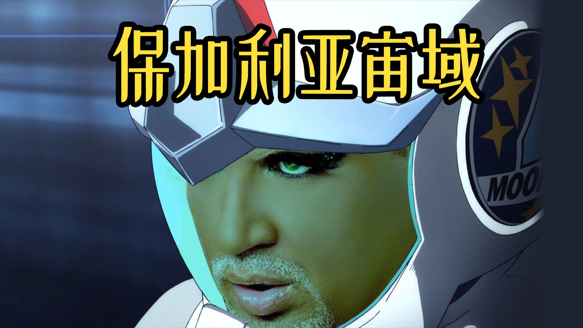 听到妖王嗷一嗓子,就表示我来了