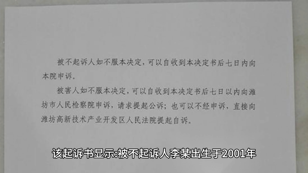 男子炫耀撞死人花50万没被起诉 安徽阜阳颍东区政法委回应哔哩哔哩bilibili