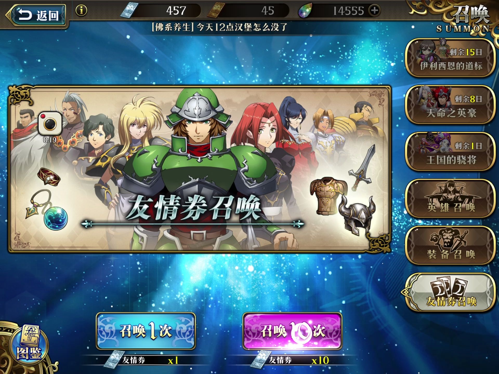 弗洛朗蒂娅垫底一发中,下回连动再倾家荡产 梦幻模拟战抽卡伊利西恩的