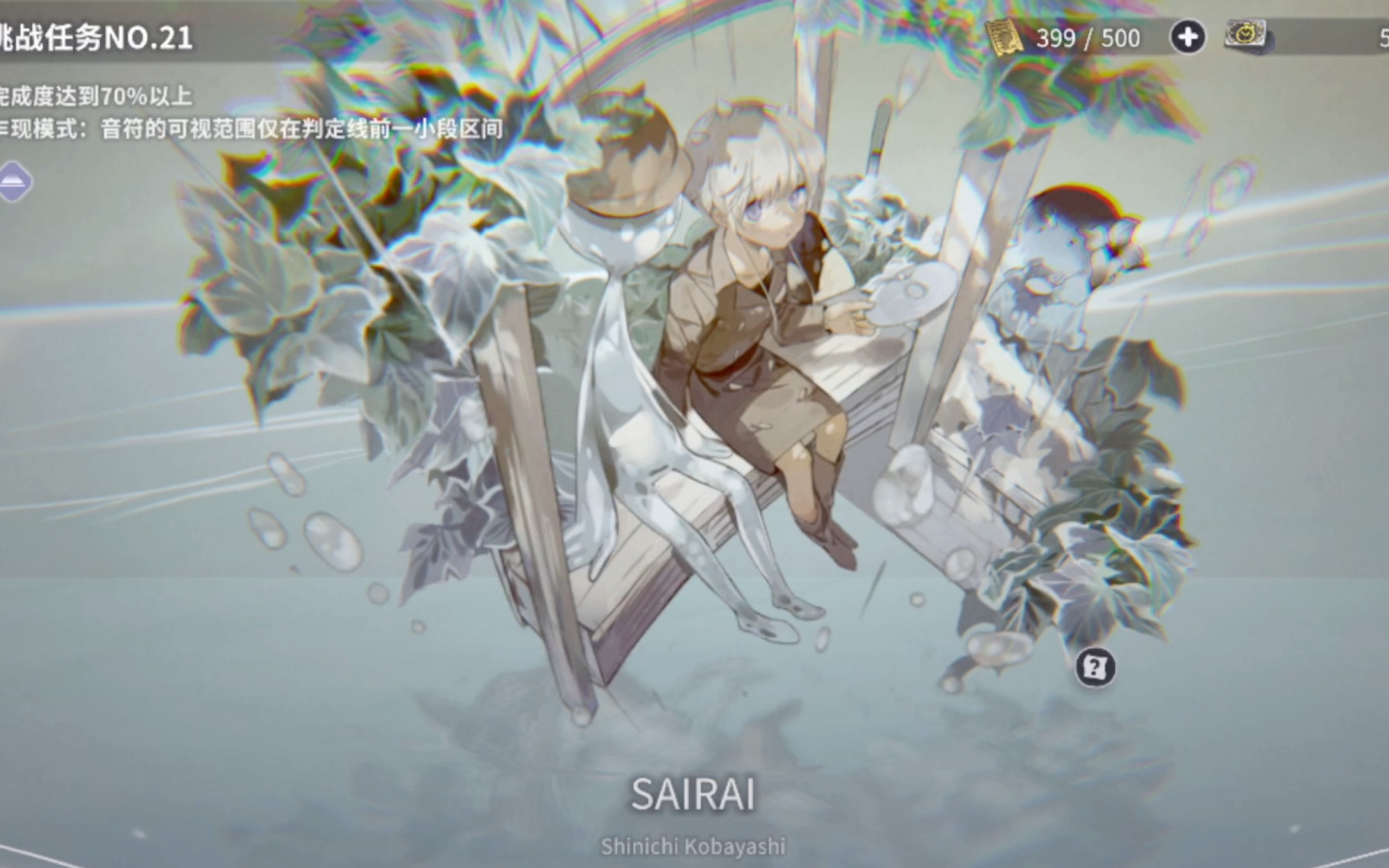 deemo 2 专辑19-03 sairai shinichi kobayashi
