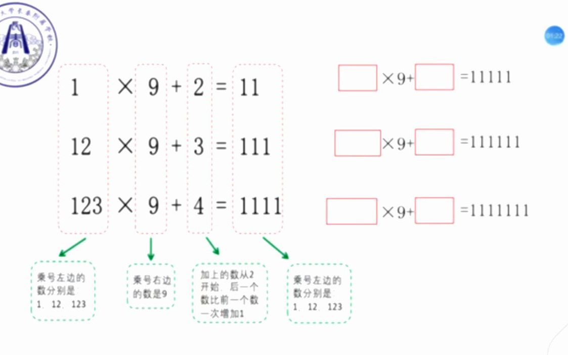 《探索规律》哔哩哔哩bilibili