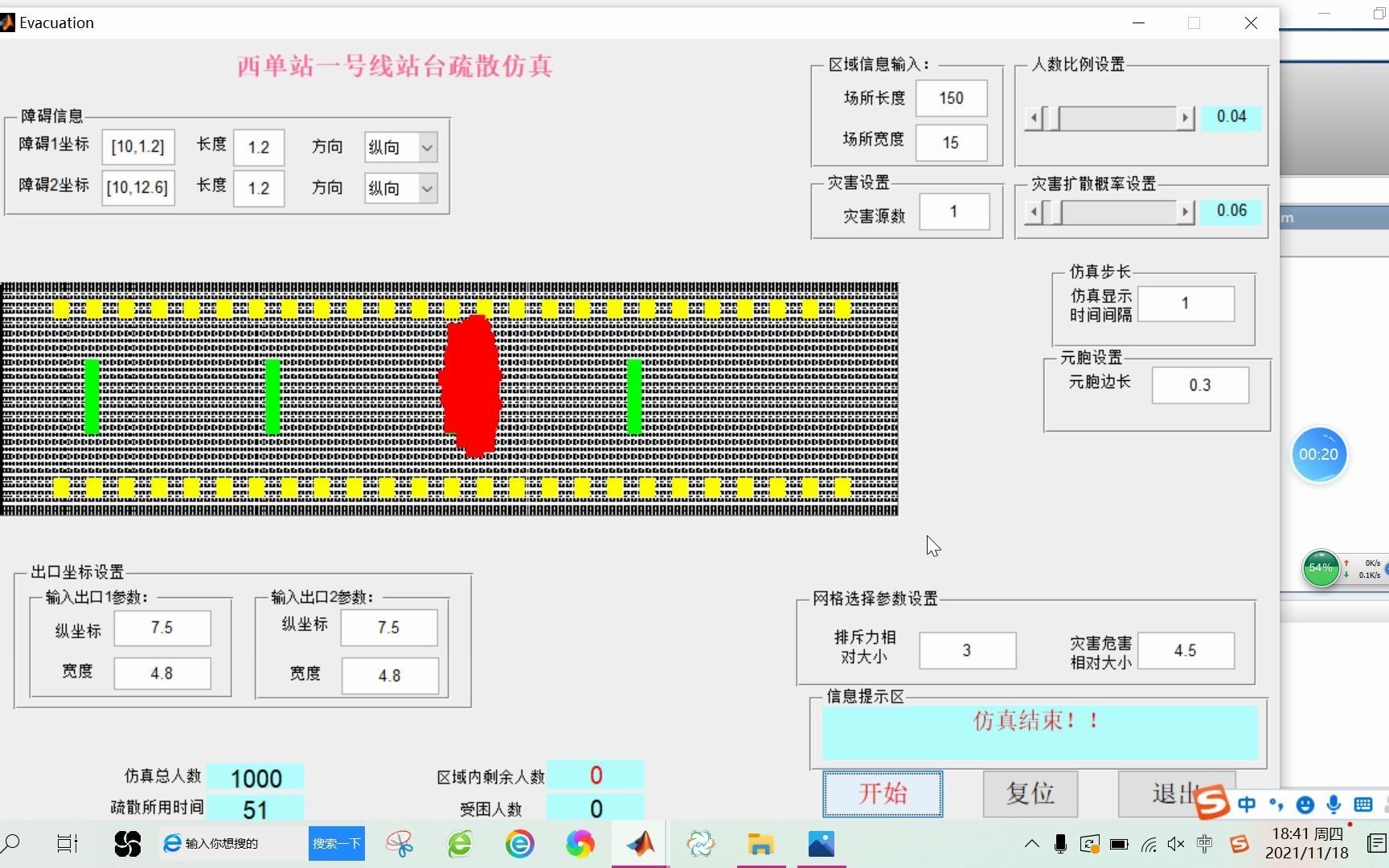 【元胞自动机】基于matlab元胞自动机地铁火灾疏散模型【含Matlab源码 246期】哔哩哔哩bilibili