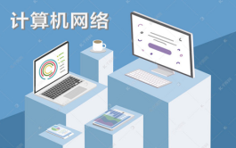 01 计算机网络功能