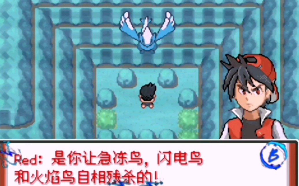海神洛奇亚剧情，超进化的神秘形态。烛光灵剧情。好孩子剧情。口袋妖怪特别篇赤。