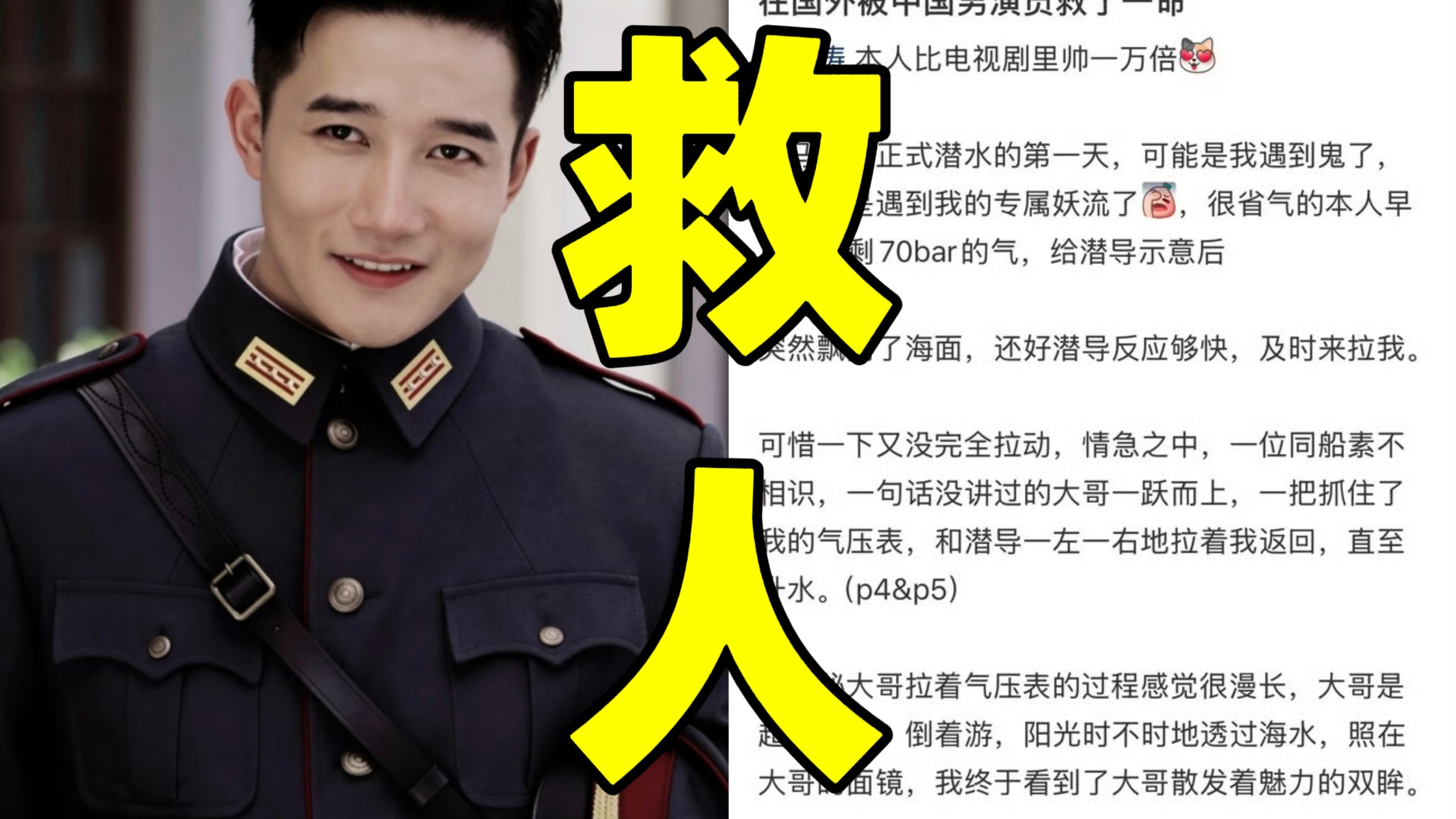 天呐！网友在国外被中国男演员章涛救了一命！章涛老师不仅书教的好人品也超赞！遇到素不相识的同胞竟能做到不顾危险挺身相救网友直呼“现实版