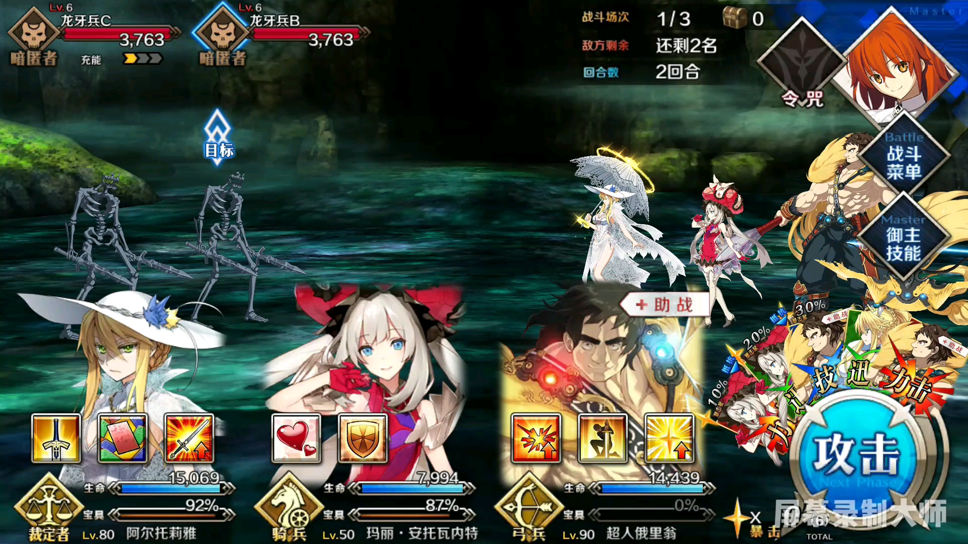 fgo 二破 裁定者 阿尔托莉雅_手机游戏热门视频