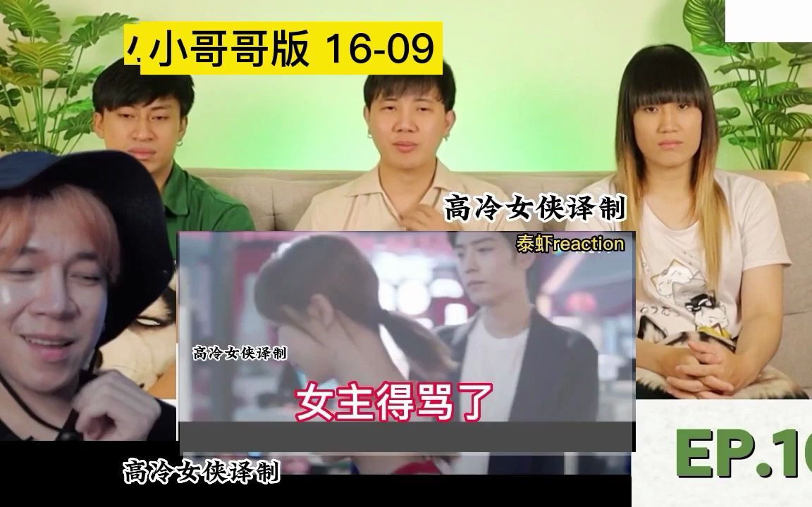 余生reaction翻译版 小哥哥版1609 顾医生林之校第一次电影约会砸了哔哩哔哩bilibili