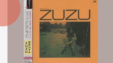 Jpop/Bossa] ZuZu (1970) - 安井一美Kazumi Yasui_哔哩哔哩_bilibili