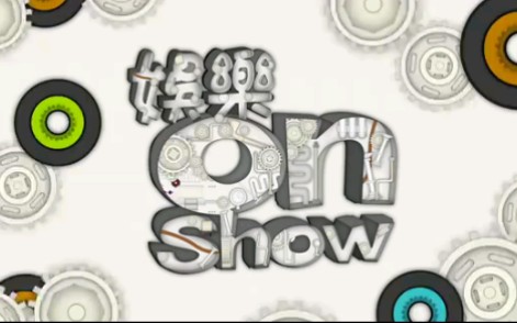 [图]Rockmui卢凯彤 Ellen好番全靠赤柱大树？！@2015.10.06 东网《娱乐onShow》