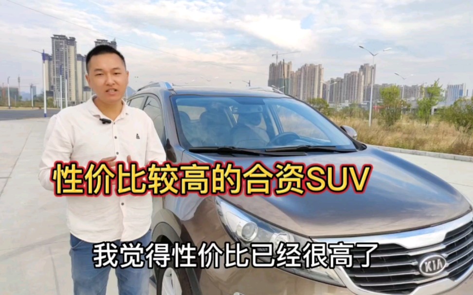 粉丝都想找性价比高的合资SUV,起亚智跑才7万公里,看看车况咋样哔哩哔哩bilibili