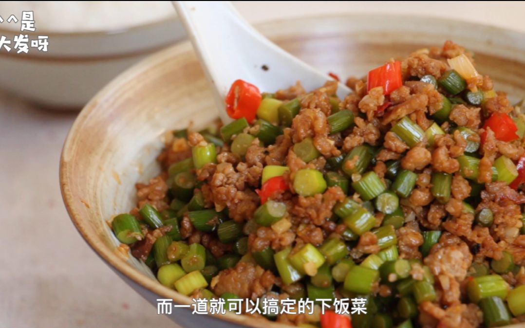 [图]打工人的晚餐，简单快手又下饭的蒜薹炒肉末