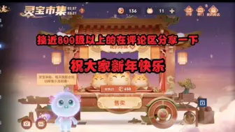 Download Video: 灵宝集市价高的分享一下