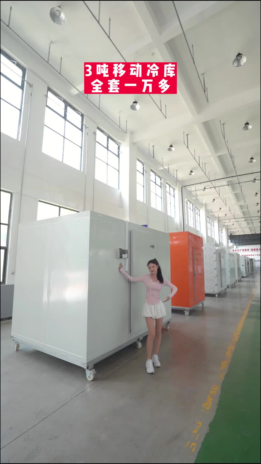 可囤货3吨左右的移动冷库,全包到家只要一万多,全国联保.