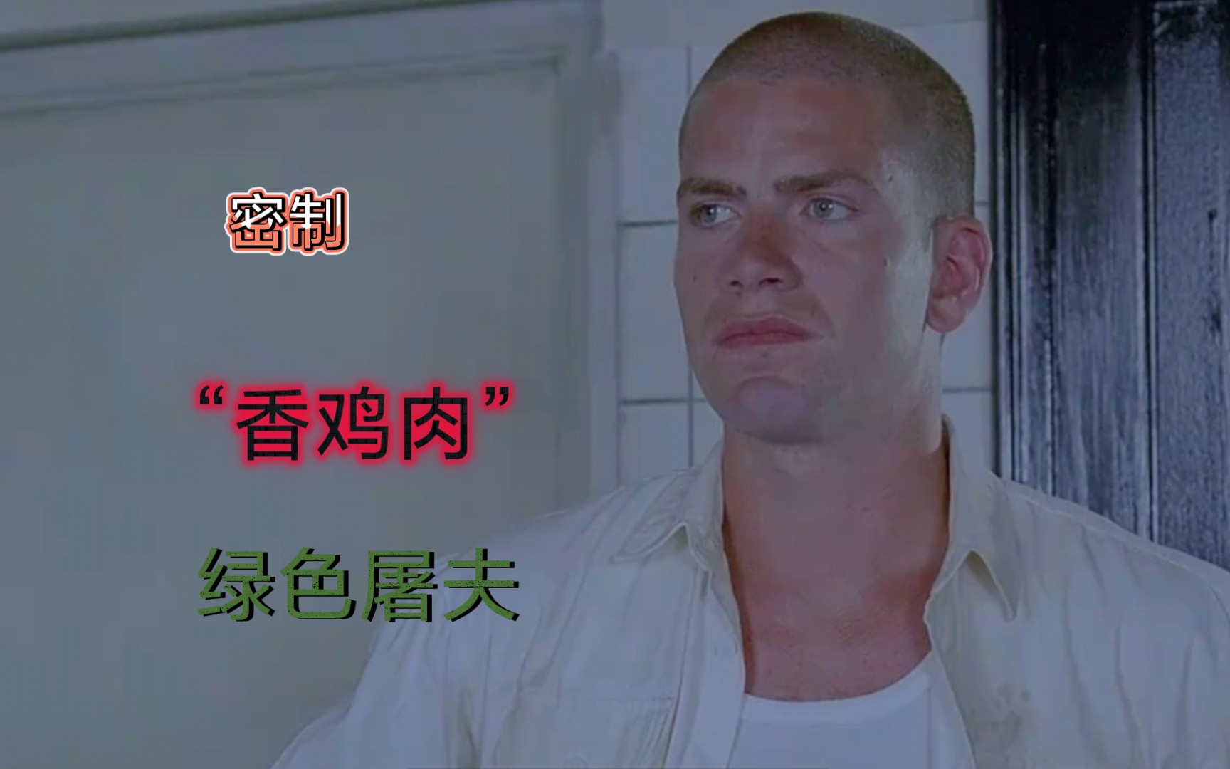 人肉做成香鸡肉,第二天就生意火爆