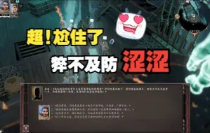 下载视频: 【神界原罪2】超！希贝尔涩涩丨洛思动感Live