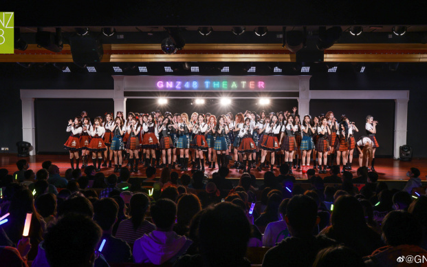 [图]【GNZ48】2023《身体健康跨年特殊公演》