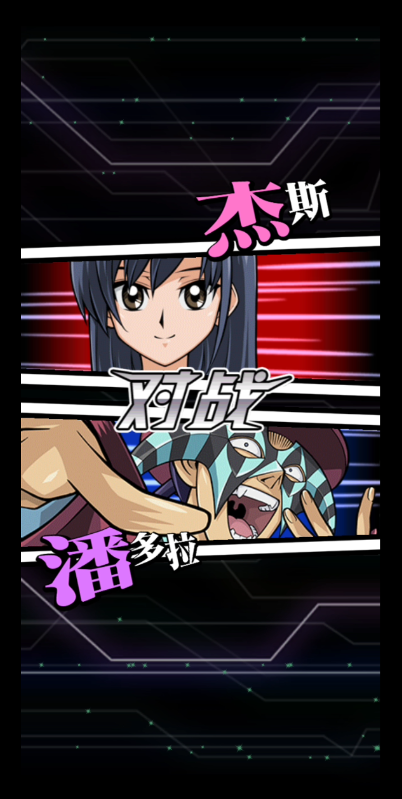 游戏王决斗链接:杰斯