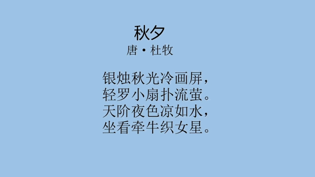 每日一首古诗词